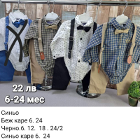Официални дрехи за момче , снимка 7 - Комплекти за бебе - 44567779