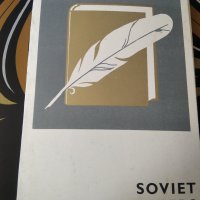 Албум с картички/снимки съветски писатели, снимка 1 - Колекции - 41608973