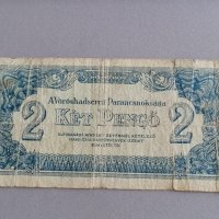Банкнота - Унгария - 2 пенгьо | 1944г., снимка 1 - Нумизматика и бонистика - 41345810