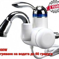 Електрическа смесителна батерия ELITE EHW-3000S, снимка 1 - Други - 42053556