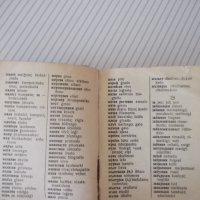 Книга "Българо-есперантски речник - А. Григоров" - 208 стр., снимка 5 - Чуждоезиково обучение, речници - 40699953