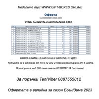 Оферта за:кутии за пръстени,кутии за комплекти,кутии за гривни на едро, снимка 1 - Бижутерийни комплекти - 42323814