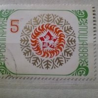Колекция български пощенски  марки 1981-1985 г., снимка 4 - Филателия - 40706462