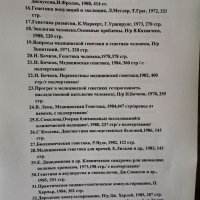 Медицинска литература на руски и български език. Учебници по медицина, снимка 6 - Специализирана литература - 38971497
