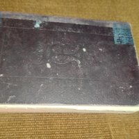 стара книга hosanna с песни, снимка 8 - Антикварни и старинни предмети - 42144131