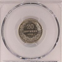 20 стотинки 1913 г, снимка 1 - Нумизматика и бонистика - 41812748