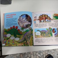 енциклопедия за деца динозаврите, снимка 2 - Детски книжки - 42716193