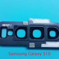 Стъкло за камера Samsung Galaxy S10, снимка 2 - Резервни части за телефони - 34018012