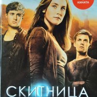 Скитница. Стефани Майър 2013 г., снимка 1 - Художествена литература - 35887149