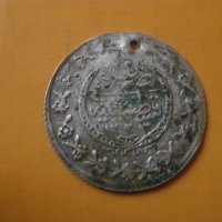 Голяма османска сребърна монета, снимка 2 - Нумизматика и бонистика - 44435361