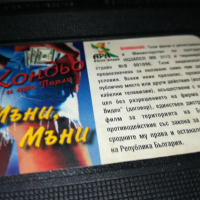 продадена!!!Кондьо-VHS VIDEO ORIGINAL TAPE 140324112, снимка 18 - Други музикални жанрове - 44758632