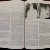 Рентгенова и радиоизотопна диагностика на заболяванията на сърцето и големите съдове, снимка 3 - Специализирана литература - 35848291