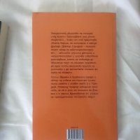 Книги х 3.00 лв, снимка 7 - Художествена литература - 40417164