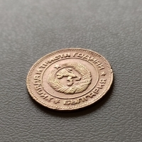 	5 стотинки 1981 България, снимка 2 - Нумизматика и бонистика - 36092138