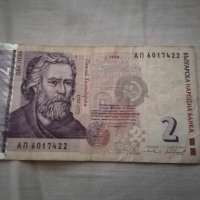 Стари банкноти 2 лева от 1999 г, снимка 1 - Нумизматика и бонистика - 41331329