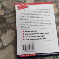 българско френски разговорник, снимка 2 - Чуждоезиково обучение, речници - 44820689