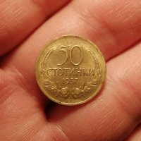 50 стотинки 1937 , снимка 2 - Нумизматика и бонистика - 44297884