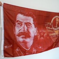 Сталин Ленин СССР знаме флаг комунизъм болшевики звезда сърп и чук петолъчка, снимка 2 - Декорация за дома - 40981520