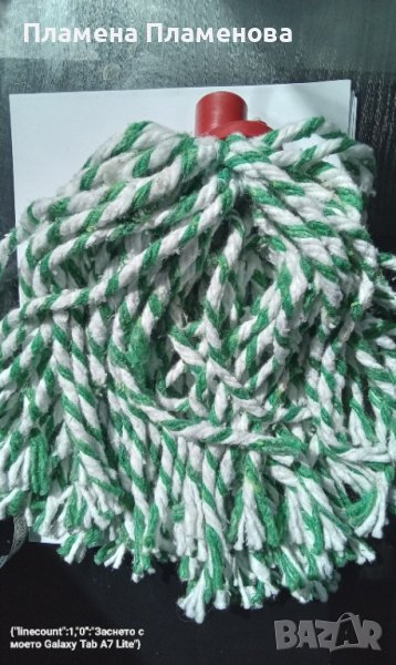 "Мече" за подочистачка, снимка 1