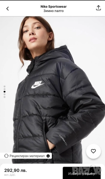 Яке nike therma- fit , снимка 1