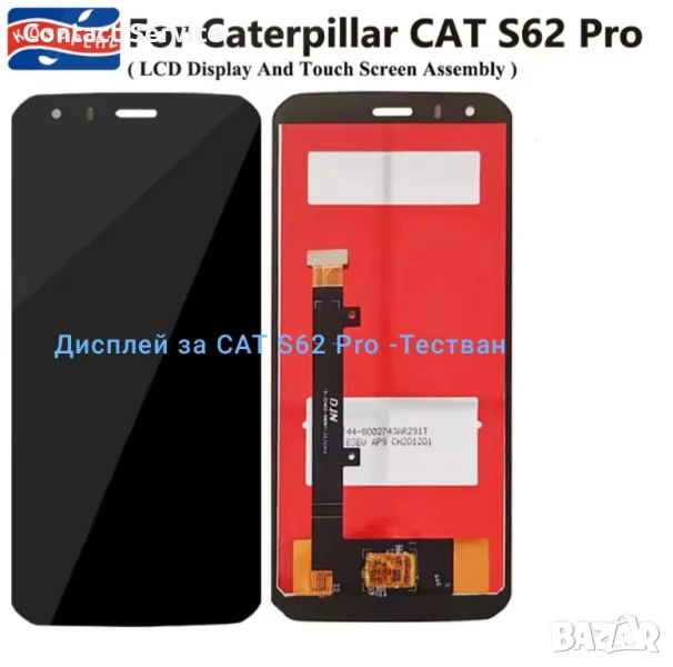 Cat S62 Pro дисплей-Тестван, снимка 1