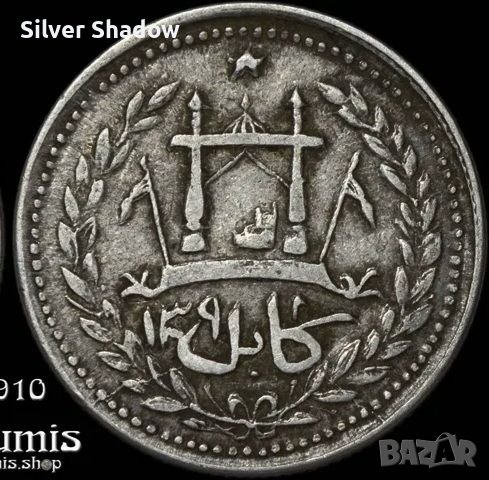 Сребърна монета Афганистан 1 Рупия 1892 г. Абдур Рахман Кхан, снимка 1