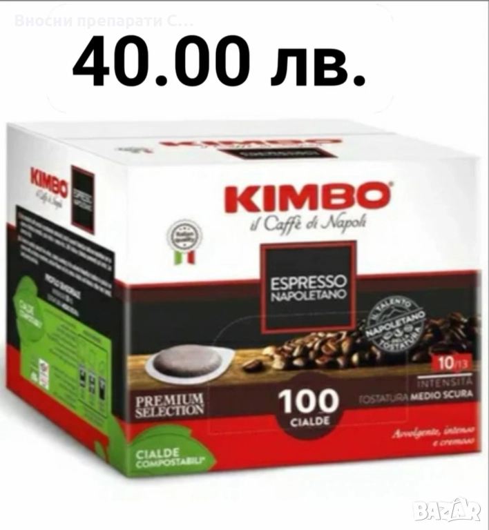 Кимбо Еспресо Наполетано Хартиени Дози филтер, Ece 100 бр., снимка 1