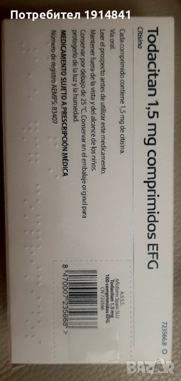 Отказвате цигарите, снимка 1