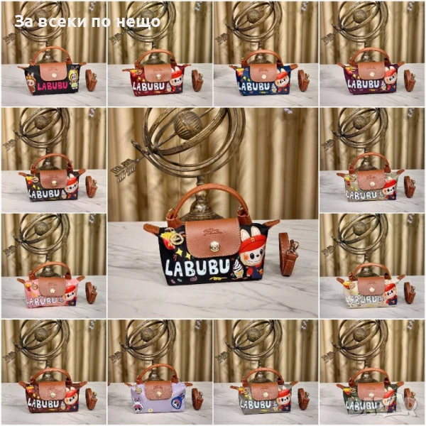 Labubu Дамска Чанта Лабубу - Налични Различни Цветове Код E652, снимка 1