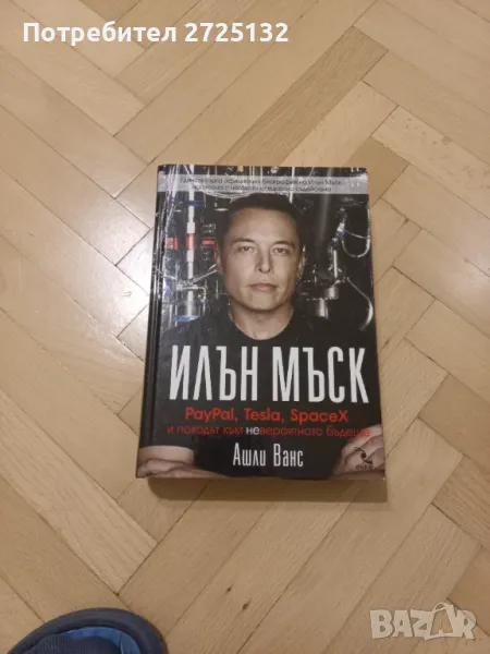 Книги от личната библиотека, снимка 1