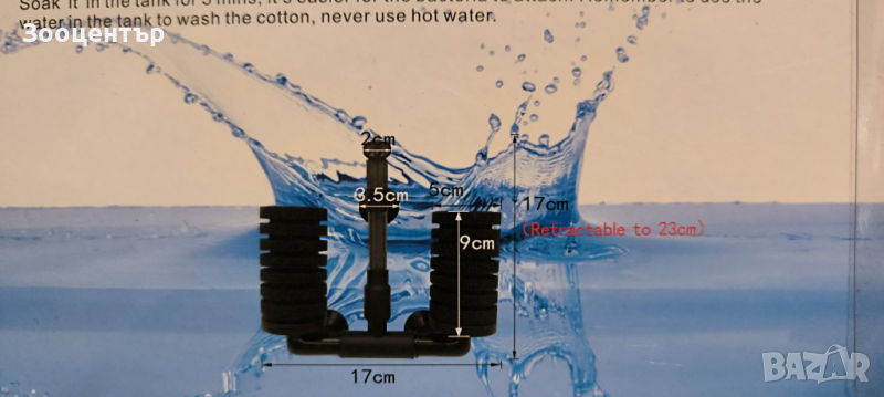 Вътрешен биохимичен филтър , снимка 1