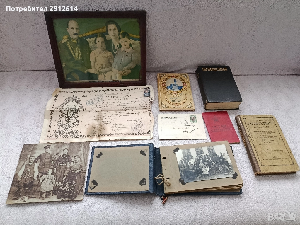 Стари книги албуми и снимки , снимка 1