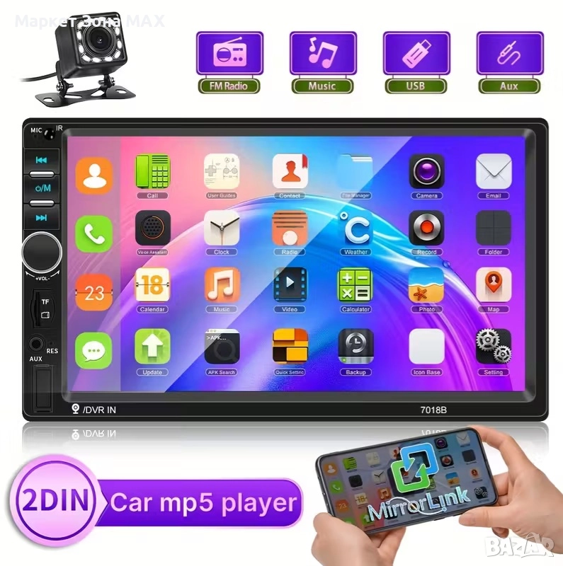 17.78 см HD MP5 Плейър 2 Din с Bluetooth и Mirror Link, снимка 1