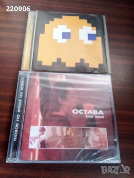 Оригинални дискове на група Остава, снимка 1