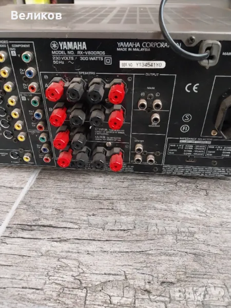 Yamaha RX-V800RDS, снимка 1