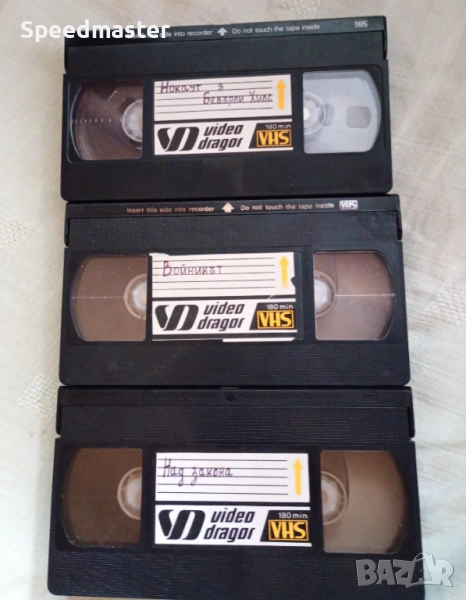 VHS филми Васил Кожухаров, снимка 1