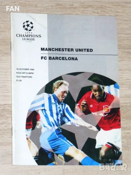 Манчестър Юнайтед - Барселона оригинална футболна програма Шампионска лига 1994/95 с Христо Стоичков, снимка 1