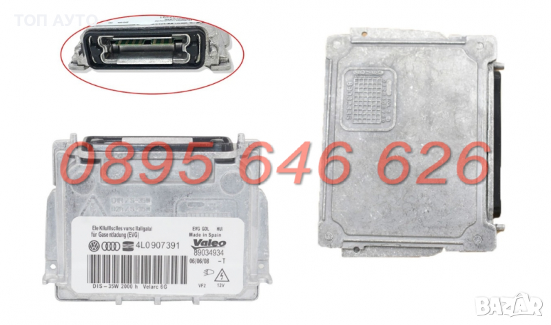 OEM 6G 043731 Баласт Модул Фабрична Ксенонова Система BMW AUDI CITROEN, снимка 1