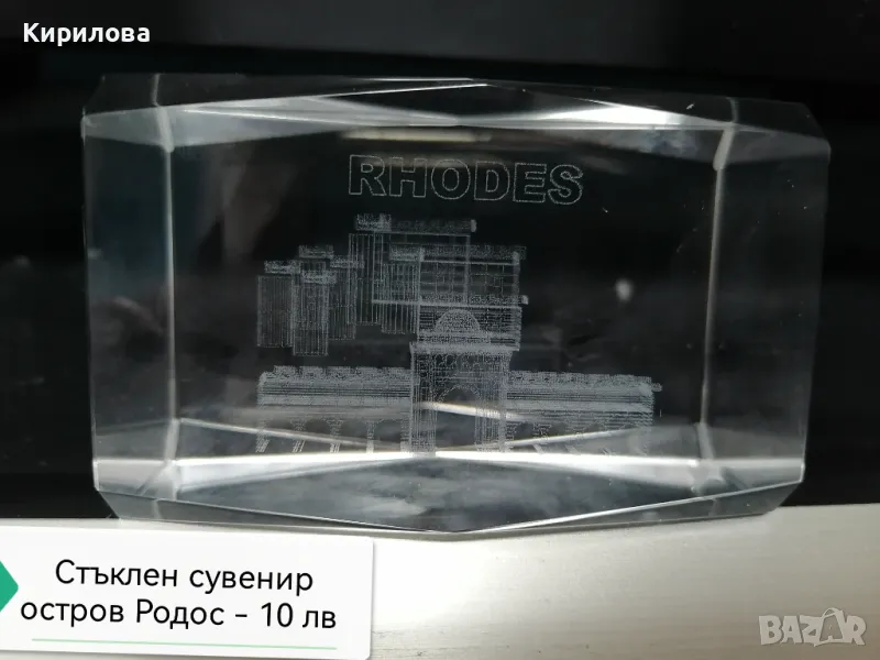 Стъклен сувенир остров Родос , снимка 1