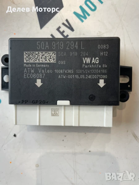 5QA919294L парктроник модул PDC от Skoda Karoq 1.5 TSI двигател DXDB, 150 кс., автоматик DSG7, 2024 , снимка 1