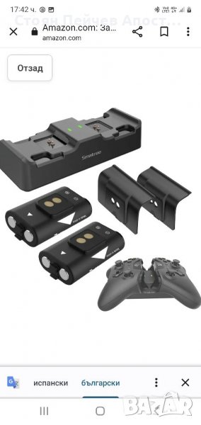 Зарядна станция за контролер Smatree, снимка 1