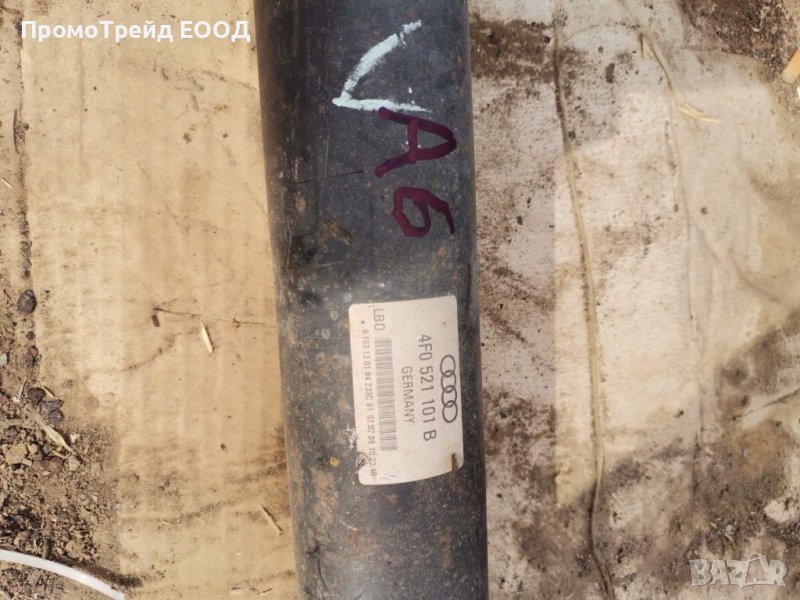 Кардан задвижващ вал Ауди А6 С6 4Ф Ц6 Audi A6 C6 4F 3.0TDI 4F0 521 101 B 4F0521101B 4F0521101, снимка 1