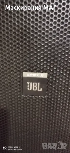 JBL Control 30  1брой !, снимка 1