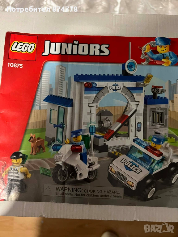 Лего 10675, снимка 1