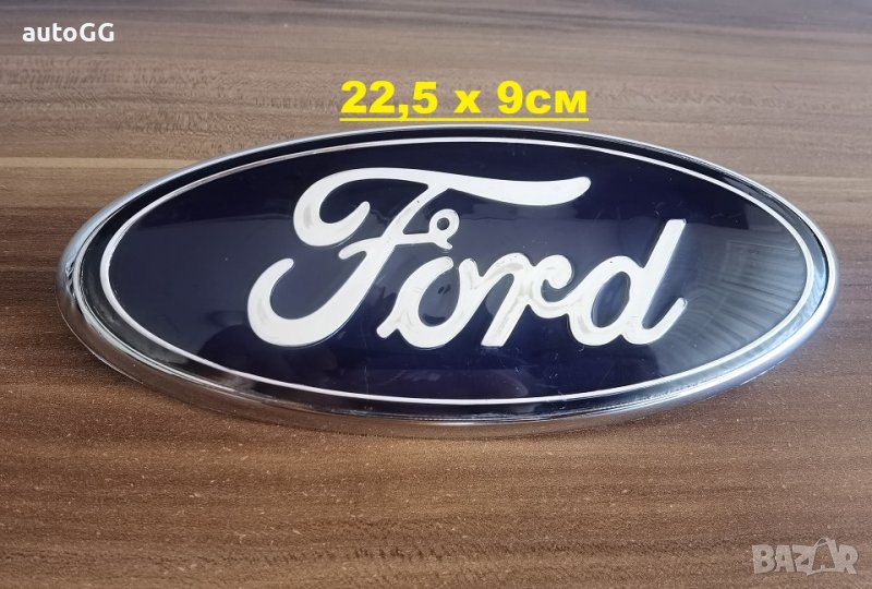 Емблеми Форд/Ford 22,5х9см, снимка 1