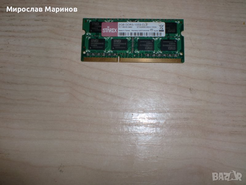 6.Ram за лаптоп DDR3 1333 MHz,PC3-10600,2Gb,STAREX, снимка 1