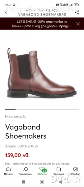 Боти Vagabond 34-35, снимка 1