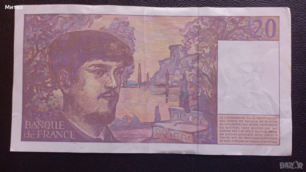 20 франка 1997г Франция , снимка 1