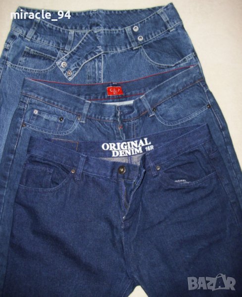 Макси дънки - изгодно. в Дънки в гр. София - ID41399153 — Bazar.bg