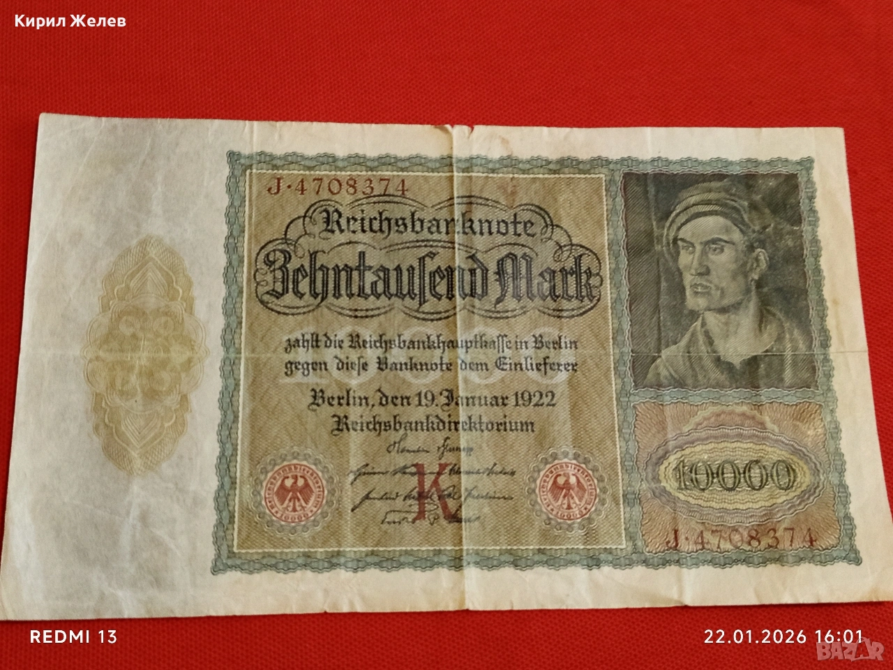 Райх банкнота 10 000 марки 1922г. Германия уникат за КОЛЕКЦИОНЕРИ 53241, снимка 1